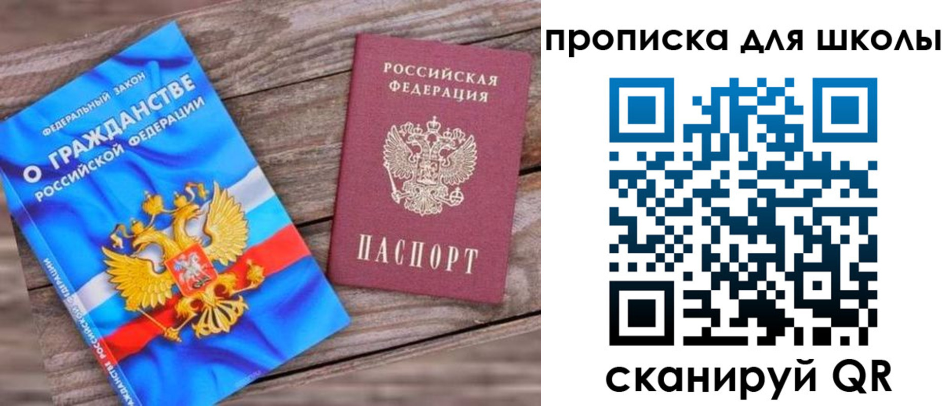 временная регистрация гарантия в Тихорецке