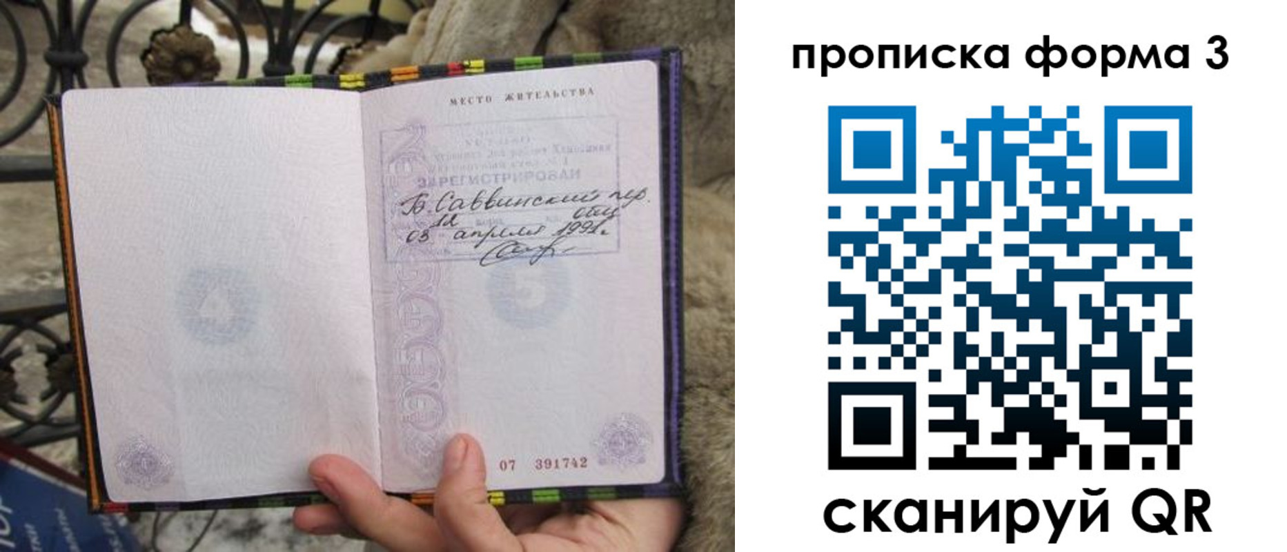 временная регистрация собственник в Тихорецке