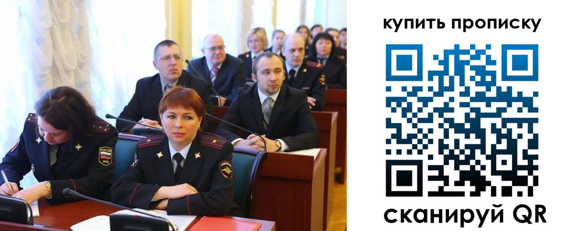 прописка законно в Тихорецке