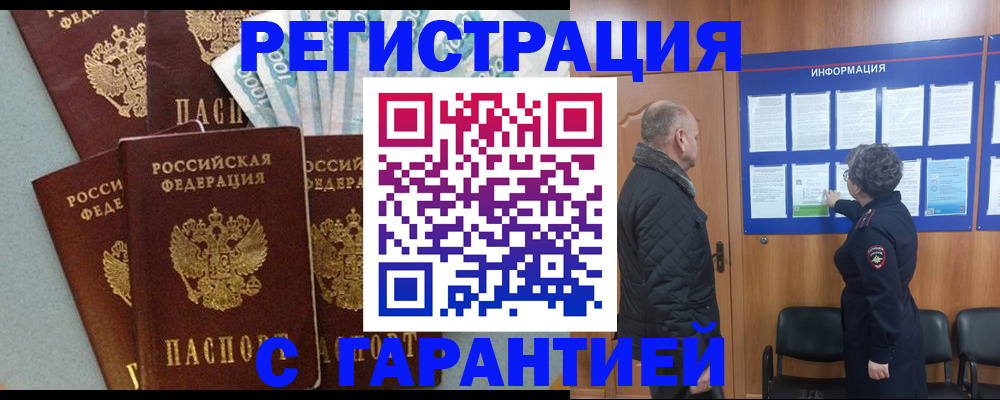 прописка иностранных граждан в Тихорецке