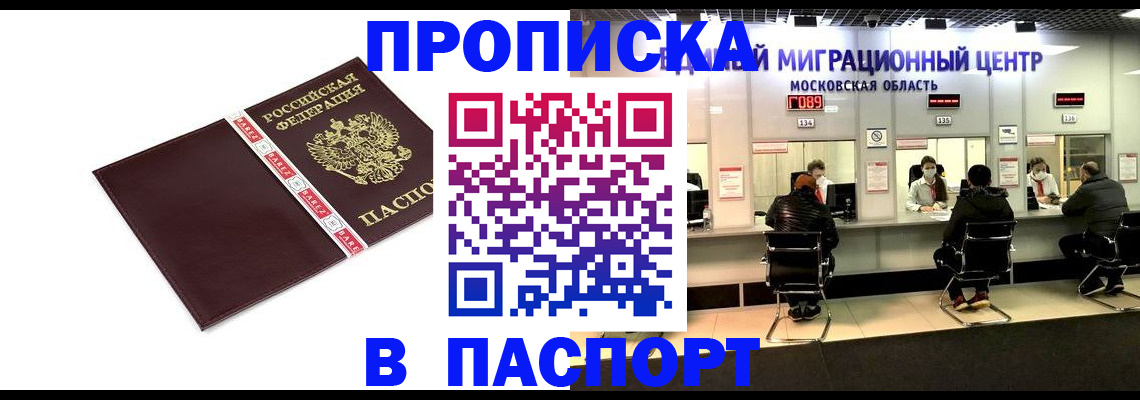 где прописаться в Тихорецке