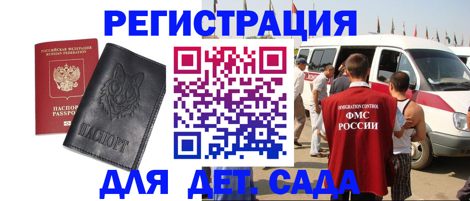 прописка для кредита в Тихорецке
