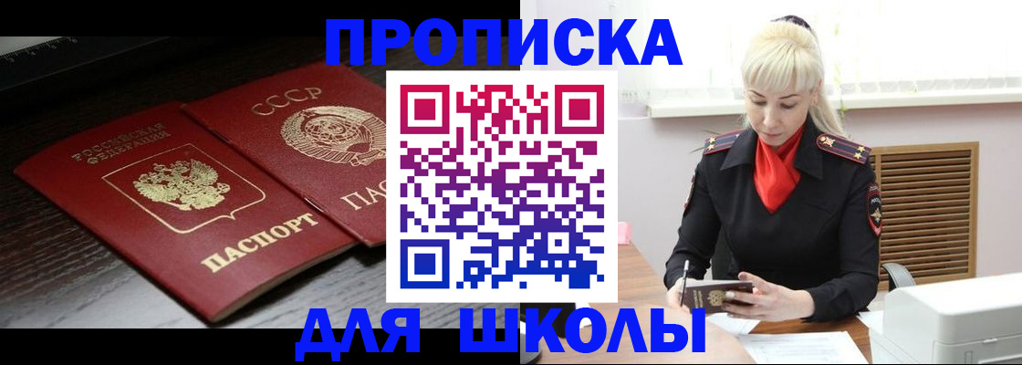 прописка штамп в Тихорецке