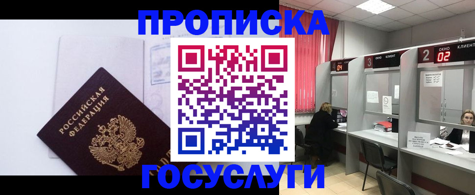 найти адрес прописки в Тихорецке