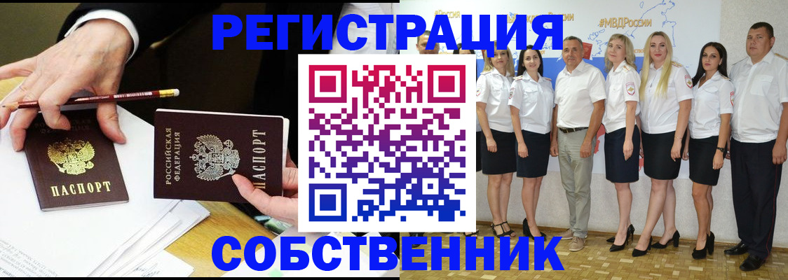 временная регистрация недорого в Тихорецке