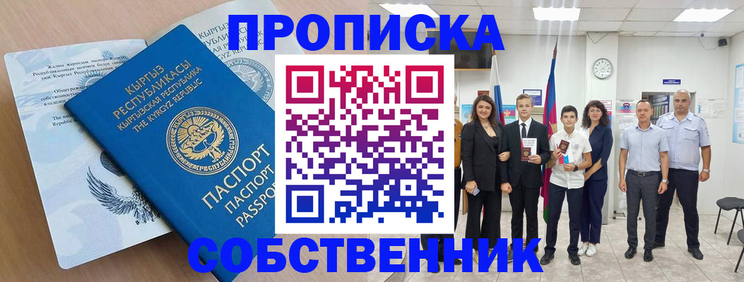 временная регистрация поиск в Тихорецке