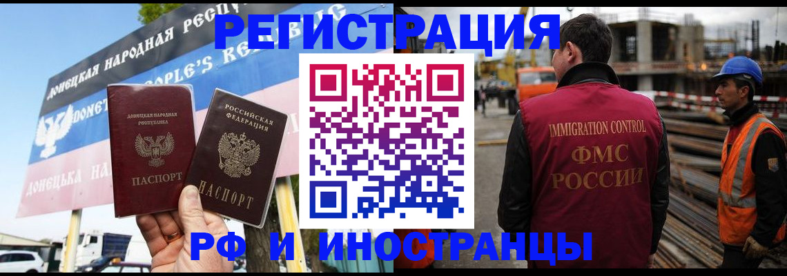 где прописаться в Тихорецке